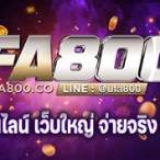 ทางเข้า ufabetcompany